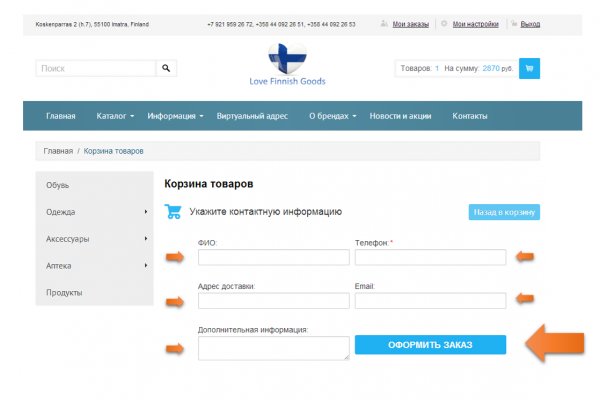 Кракен shop