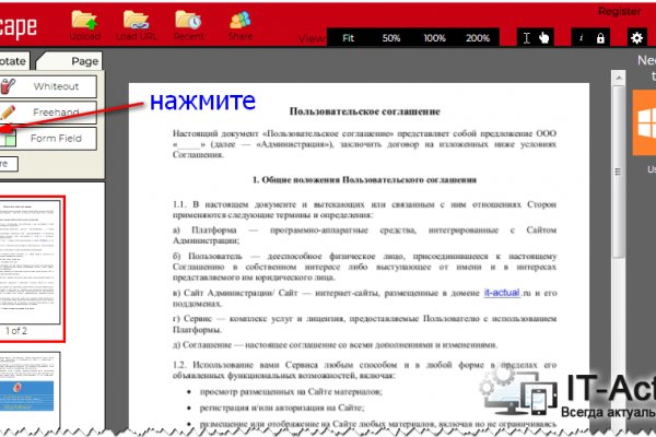 Как сделать заказ на кракен