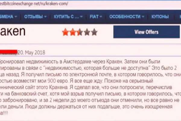 Почему кракен перестал работать
