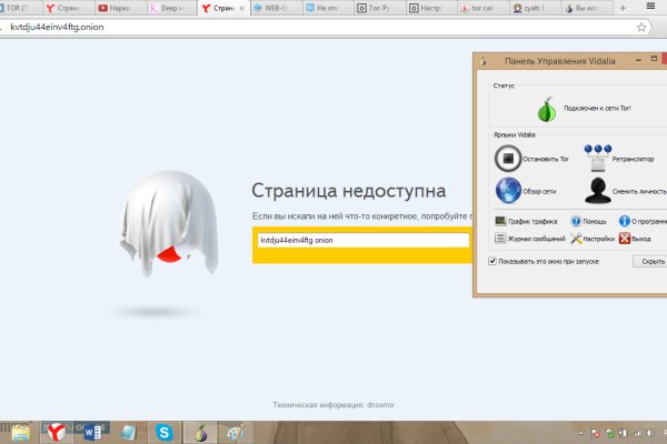 Восстановить доступ к кракену
