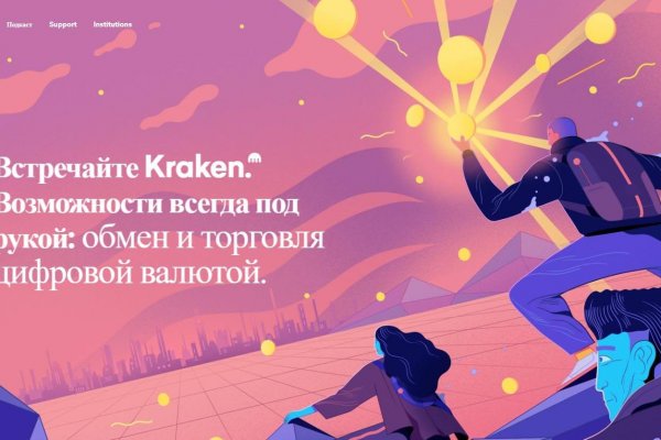 Kraken сайт даркнет