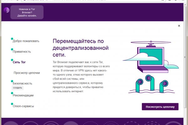 Кракен kr2web in магазин